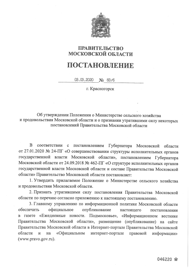 Закон no 191 2014 оз. Постановление об утверждении положения. Gjcnfyjdktybt ghfdbntkmcndf j ajhvbhjdfybb vbybcnthcndf.