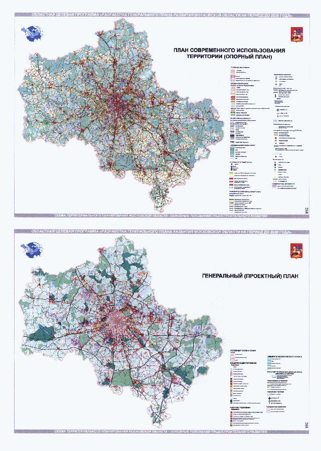 Схема территориального планирования московской области схема