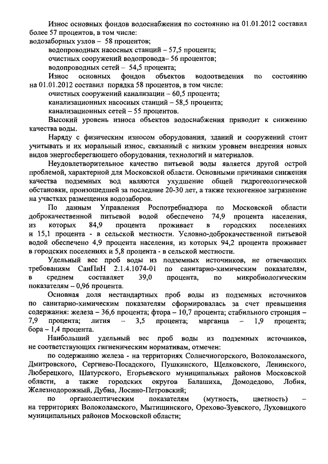 Приказ Ростехнадзора от N — Редакция от — витамин-п-байкальский.рфив