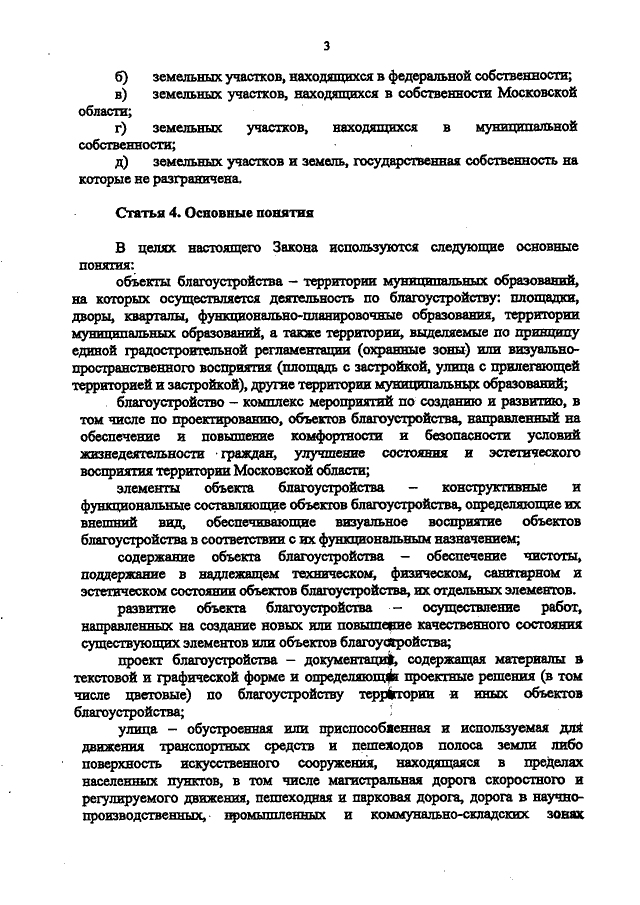 191 оз о регулировании дополнительных